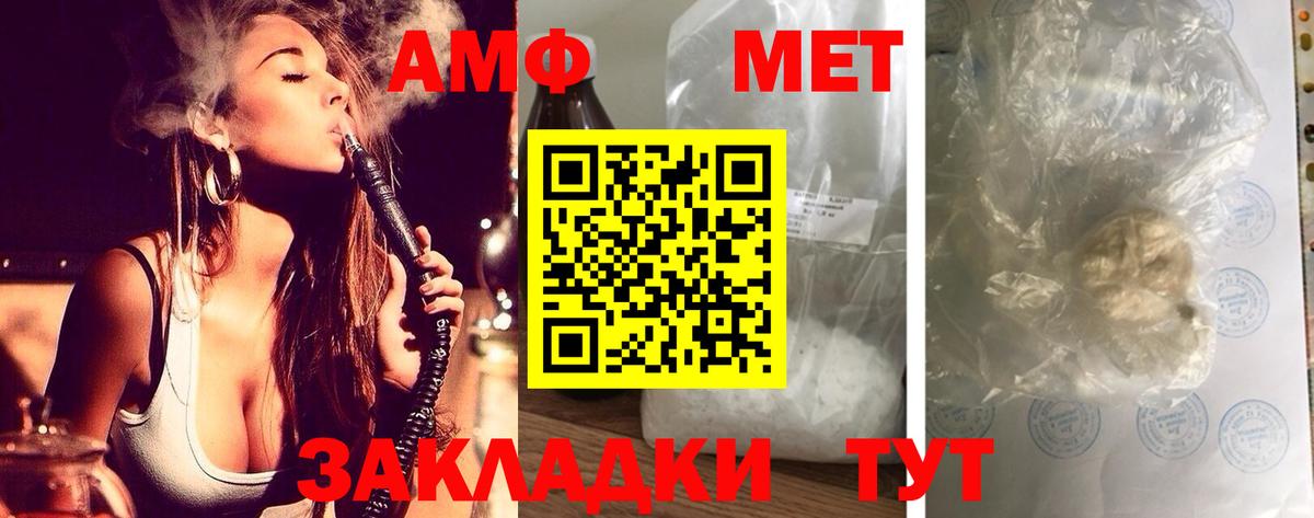 Амфетамин Premium Богданович