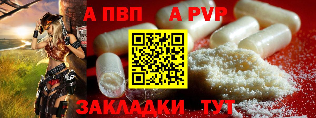 Alfa_PVP VHQ  Альфа ПВП  Вход с VPN  Богданович  Alpha PVP Crystall  A-PVP мука 