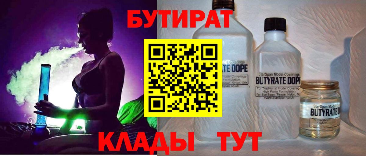 БУТИРАТ BDO 33% Богданович