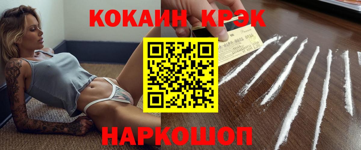 Cocaine Fish Scale  Вход с VPN  Кокаин Columbia  COCAIN  Богданович 