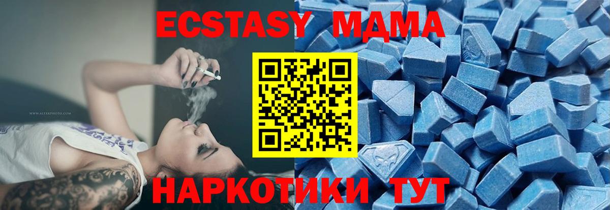 Экстази  ЭКСТАЗИ VHQ  Ecstasy 280 MDMA  Вход с VPN  Богданович 