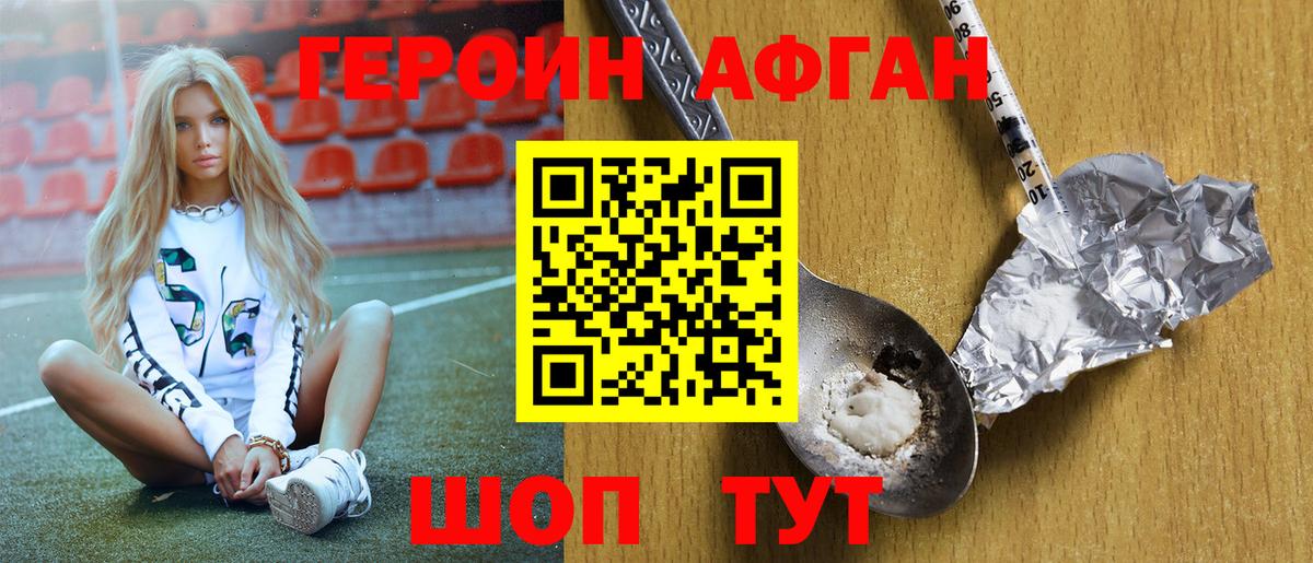 Героин  Вход с VPN  Богданович  Героин VHQ 