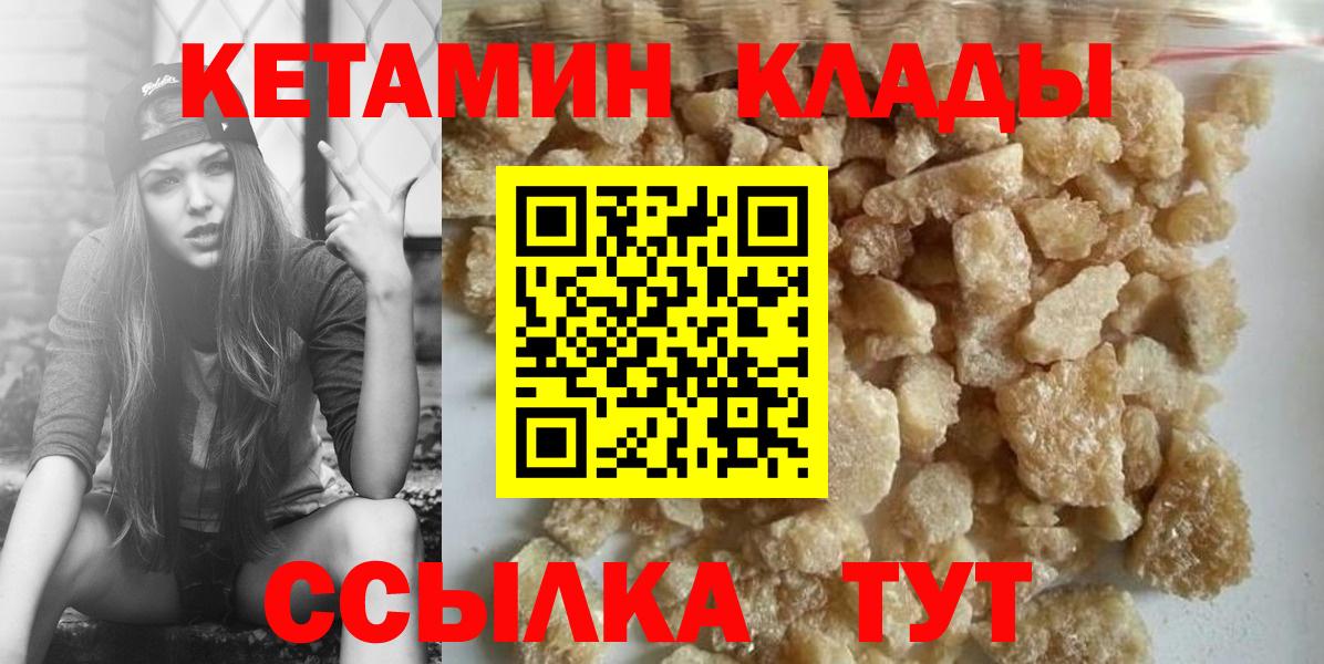 Кетамин ketamine  МЕГА зеркало  Богданович  Вход с VPN 