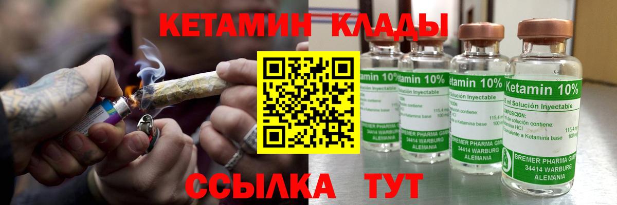 Кетамин ketamine Богданович
