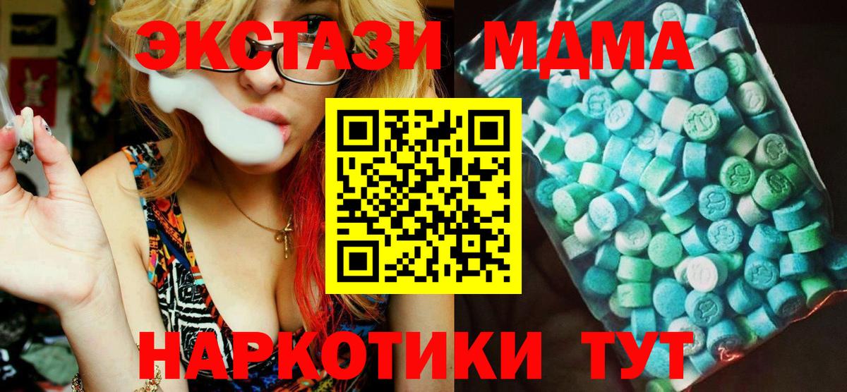 MDMA молли Богданович