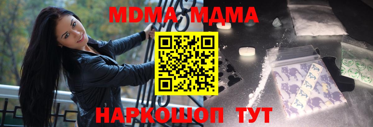 Богданович  MDMA crystal  MDMA  MDMA молли  Вход с VPN 