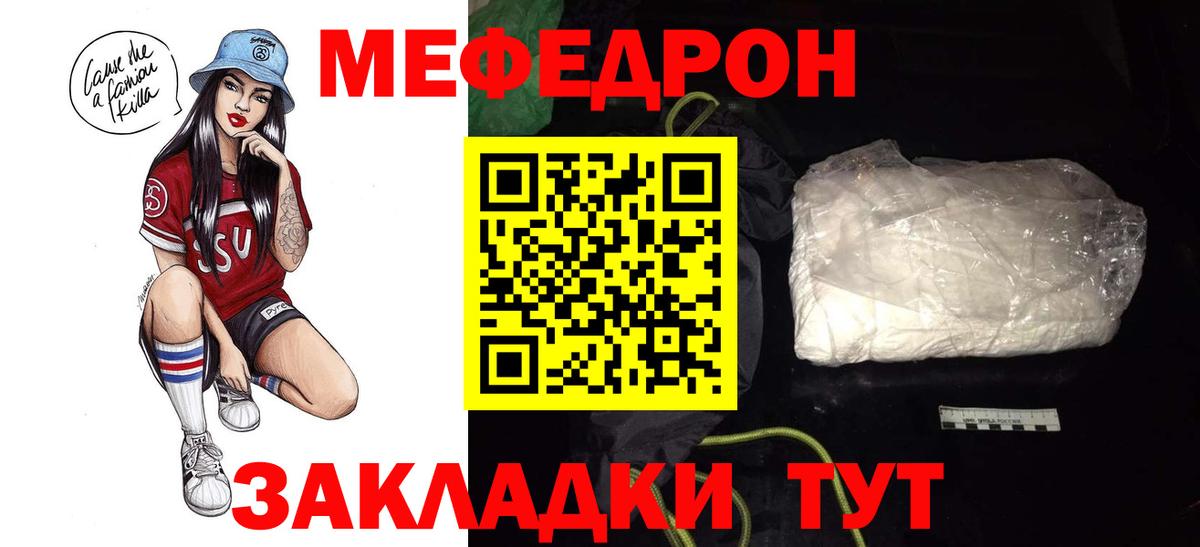 Меф  Вход с VPN  Богданович  Меф  Мефедрон VHQ  Меф VHQ 