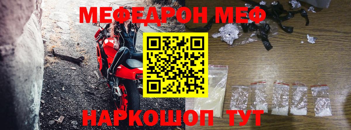 Меф мука Богданович