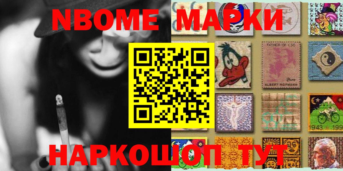 Богданович  Марки N-bome 1500мкг  Марки N-bome 1500мкг  Вход с VPN 