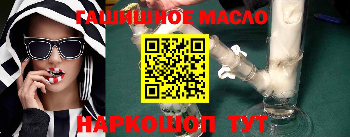 ТГК гашишное масло Богданович